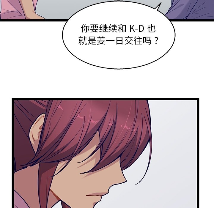 第27話 - 第8张