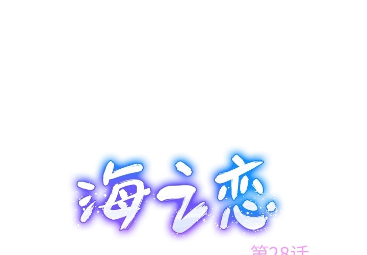 第28話 - 第0张