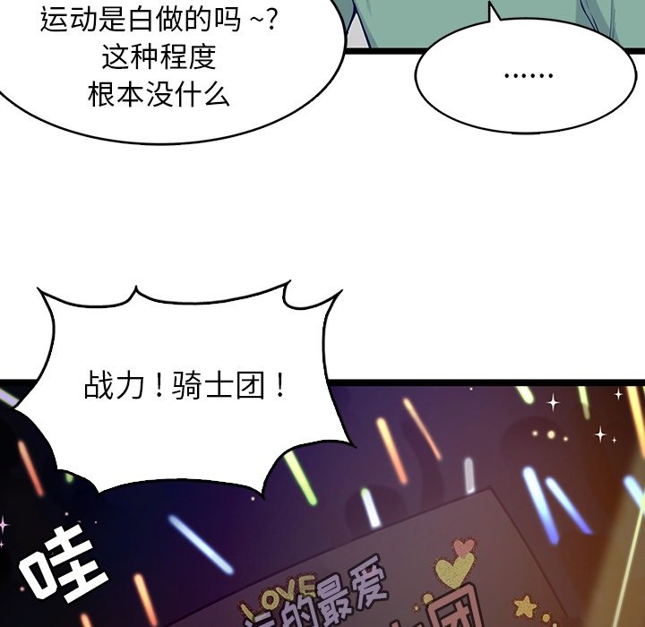 第28話 - 第11张