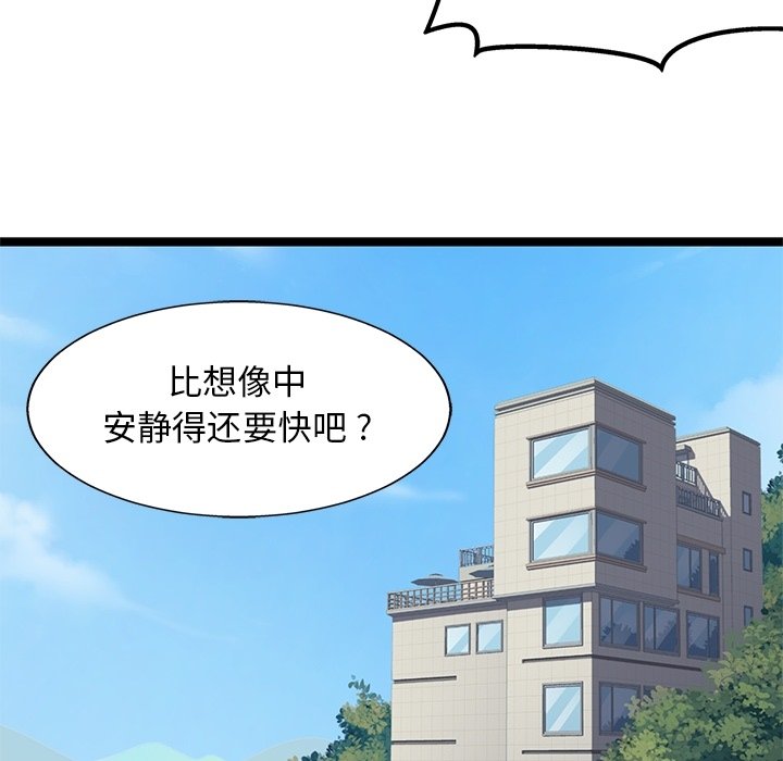 第28話 - 第14张