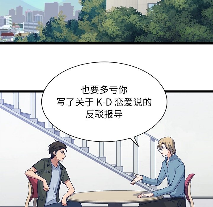 第28話 - 第15张