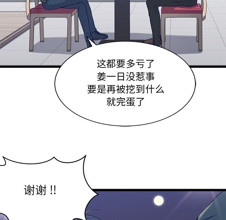 第28話 - 第16张