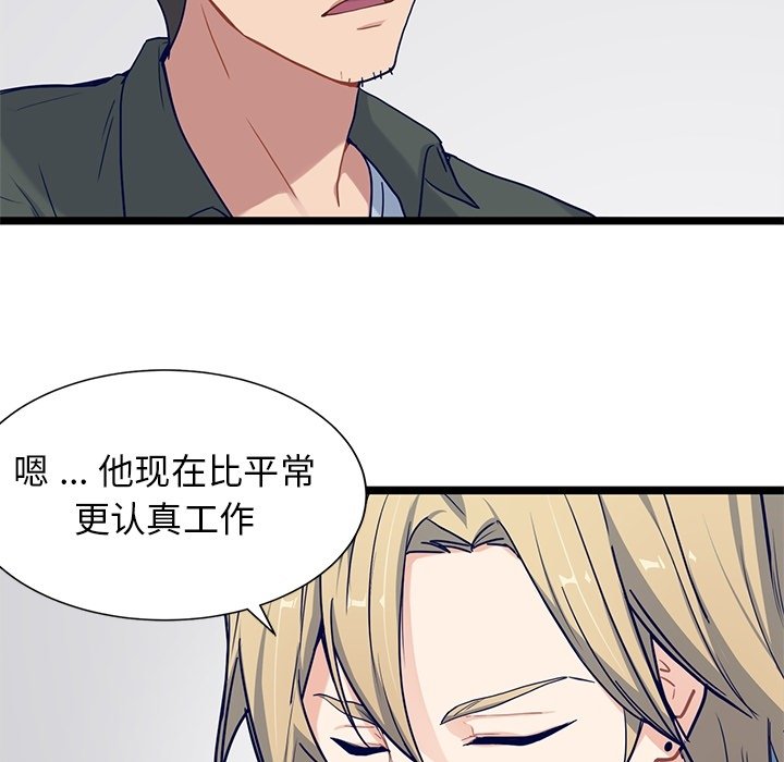 第28話 - 第19张