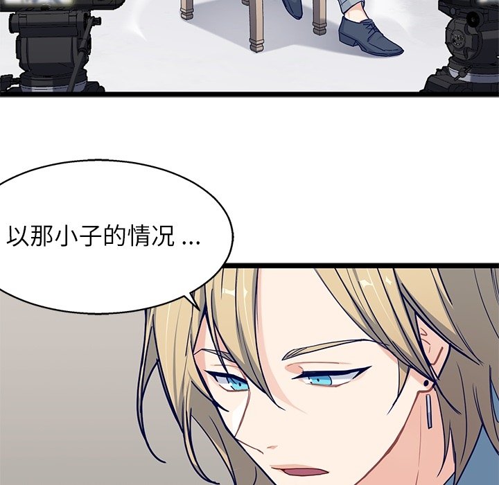 第28話 - 第23张
