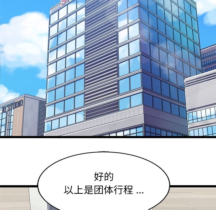 第28話 - 第4张