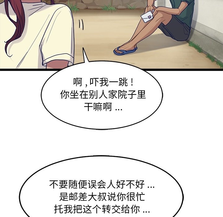 第28話 - 第61张