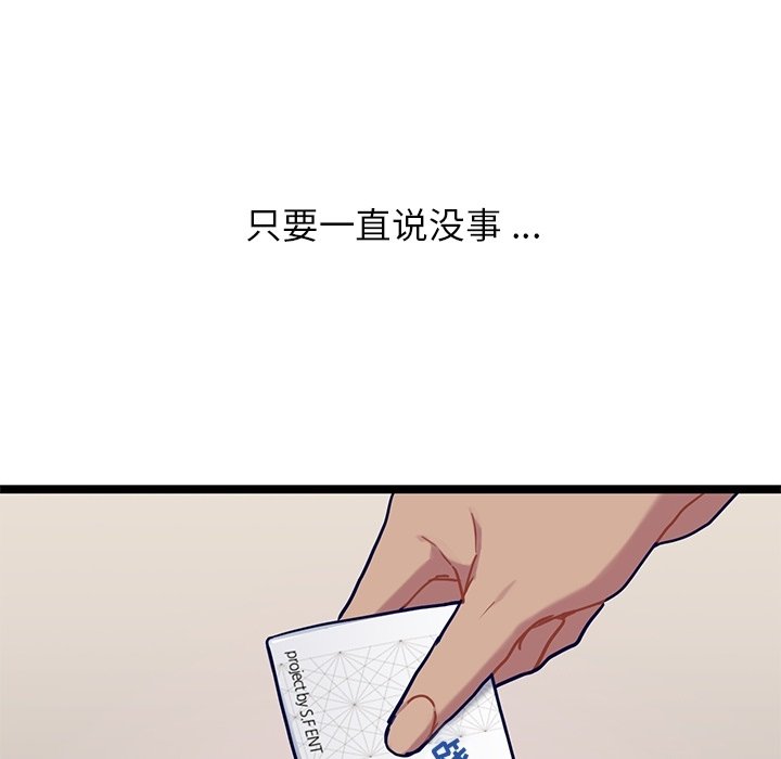 第28話 - 第69张