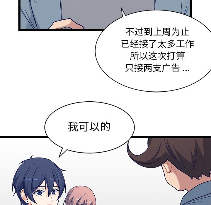 第28話 - 第7张