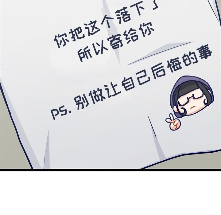 第28話 - 第73张