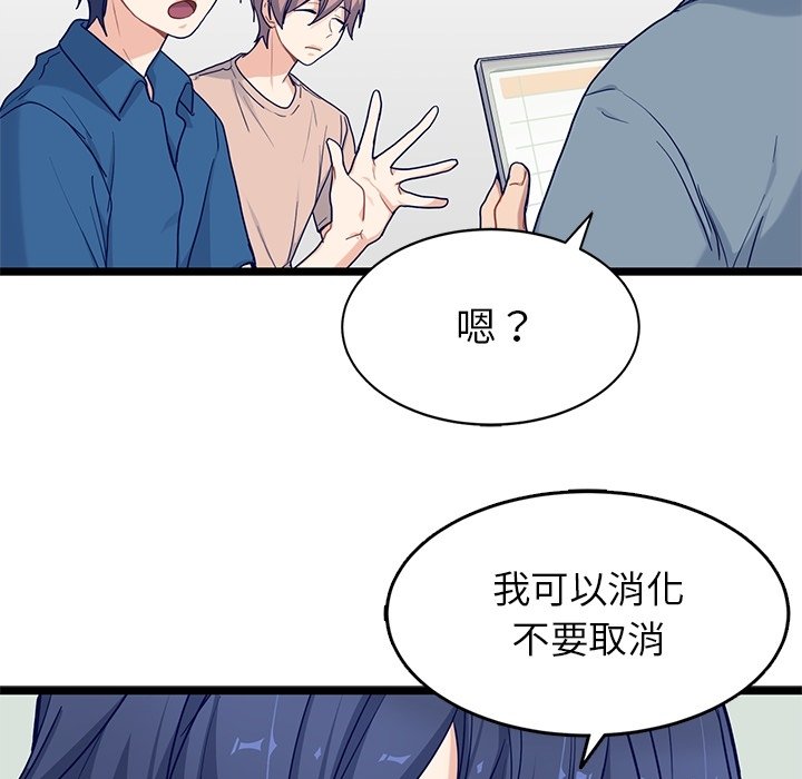 第28話 - 第8张