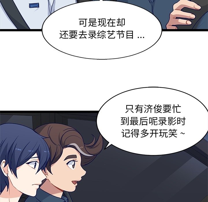 第29話 - 第13张