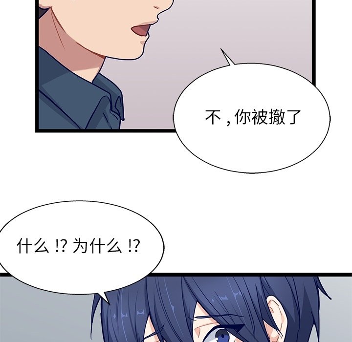 第29話 - 第16张