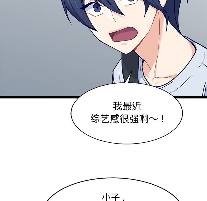第29話 - 第17张