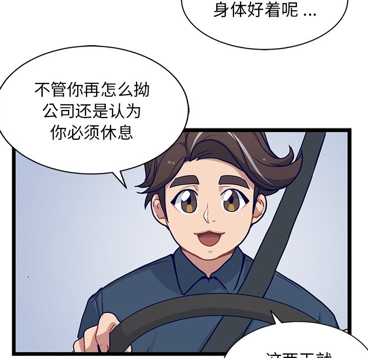 第29話 - 第19张