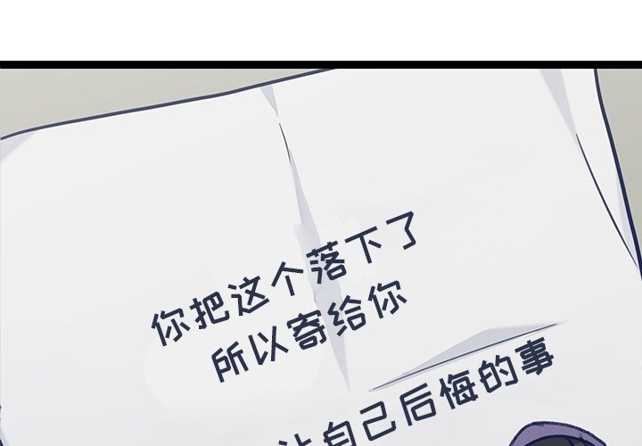 第29話 - 第2张