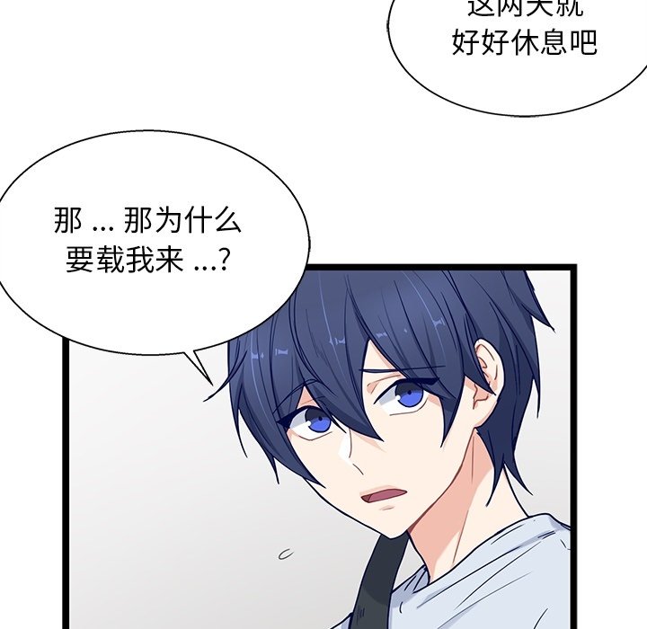 第29話 - 第20张
