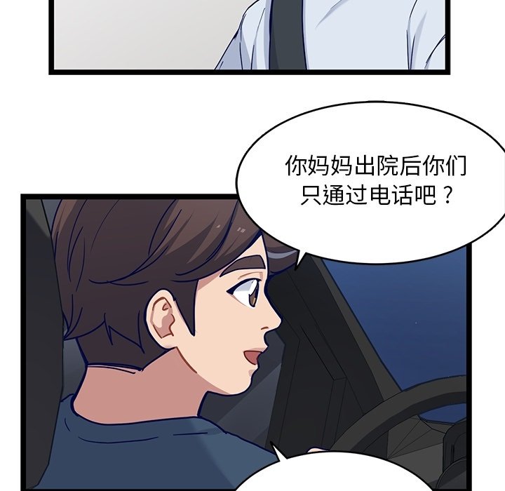 第29話 - 第21张