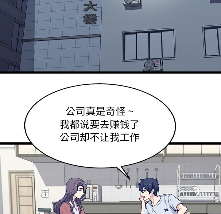 第29話 - 第24张