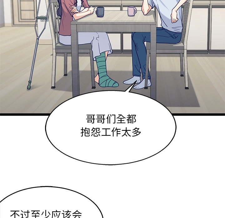 第29話 - 第25张