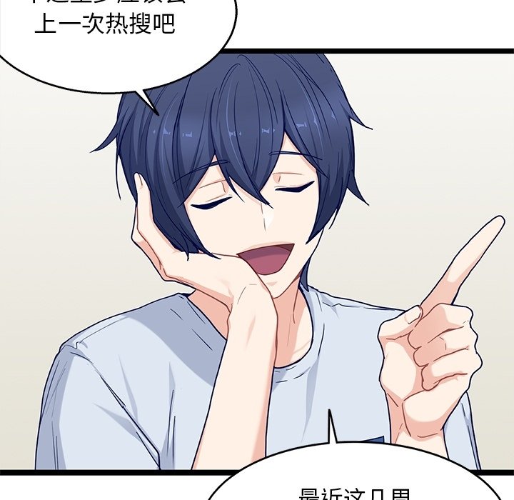 第29話 - 第26张