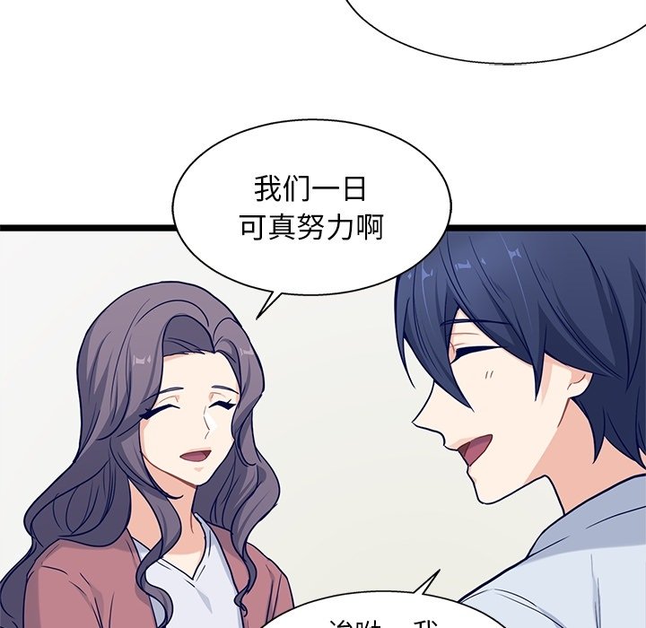 第29話 - 第28张
