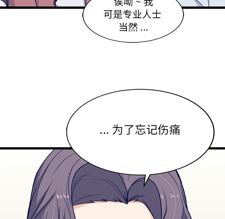 第29話 - 第29张