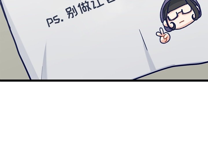 第29話 - 第3张
