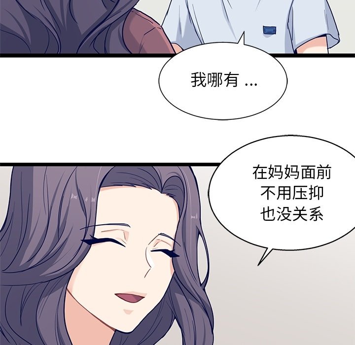第29話 - 第33张
