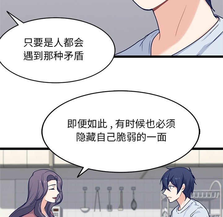 第29話 - 第35张