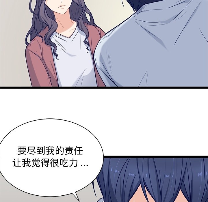 第29話 - 第44张
