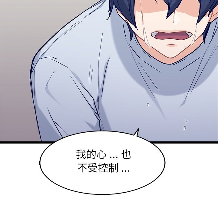 第29話 - 第45张