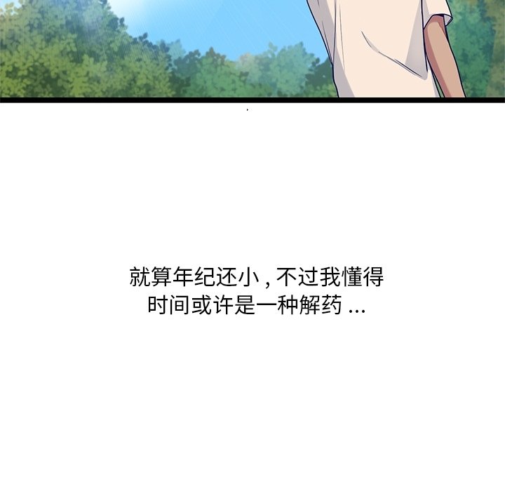 第29話 - 第62张
