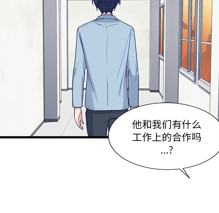 第29話 - 第78张
