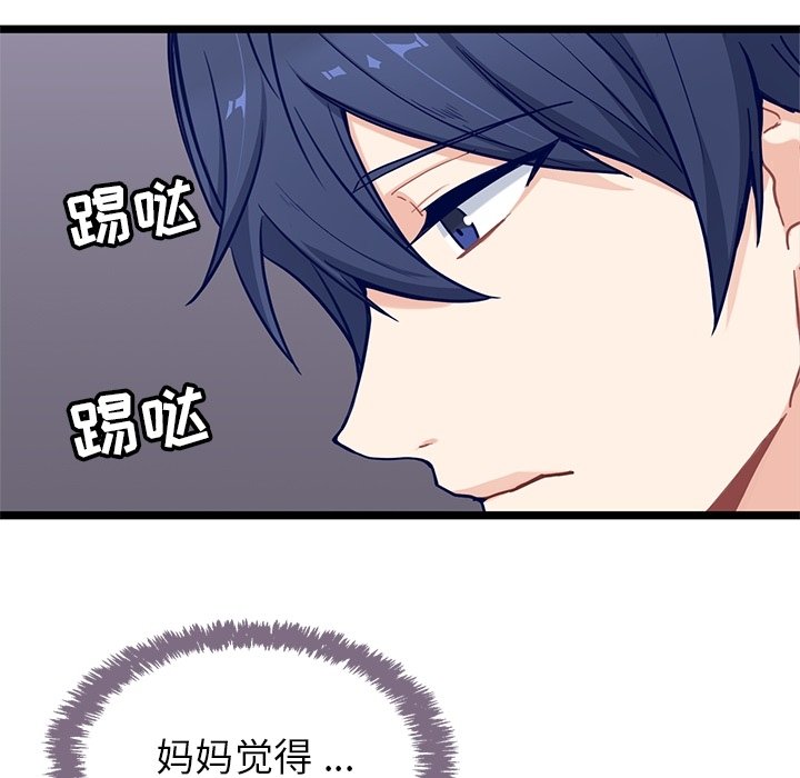 第29話 - 第79张