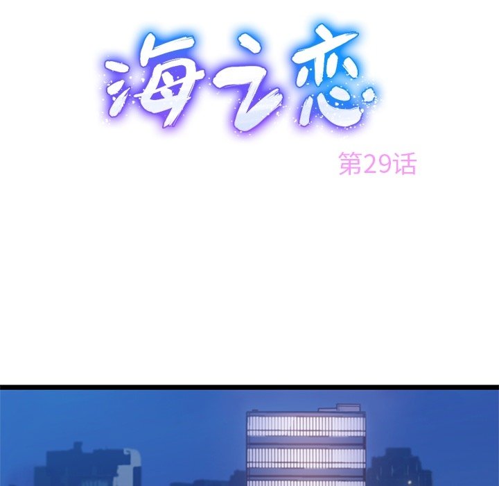 第29話 - 第9张