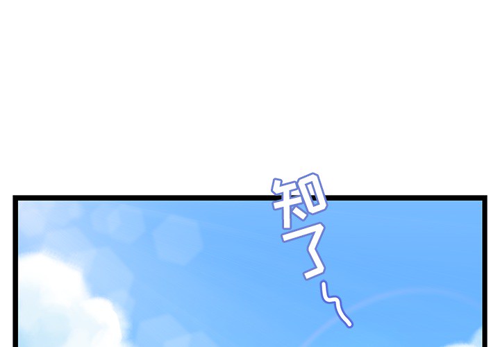 第3話 - 第1张