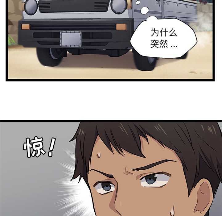 第3話 - 第10张