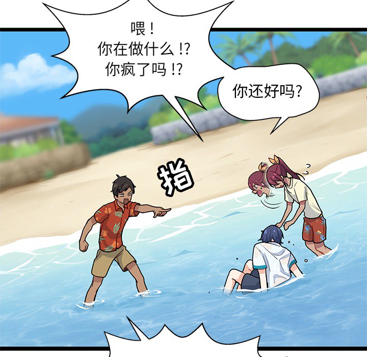 第3話 - 第106张