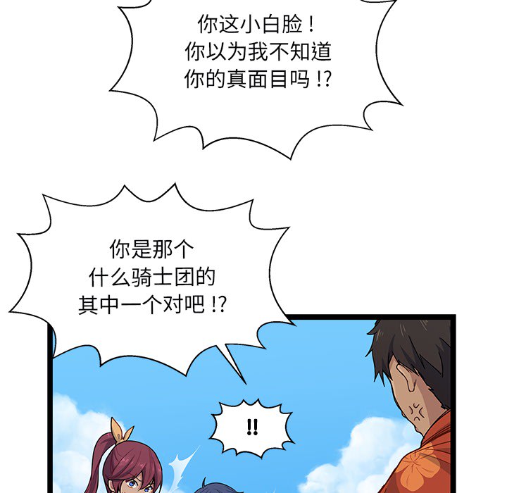 第3話 - 第107张