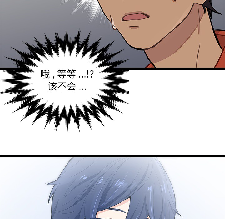 第3話 - 第11张