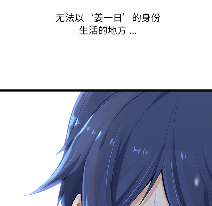 第3話 - 第123张