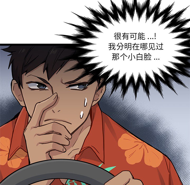 第3話 - 第13张