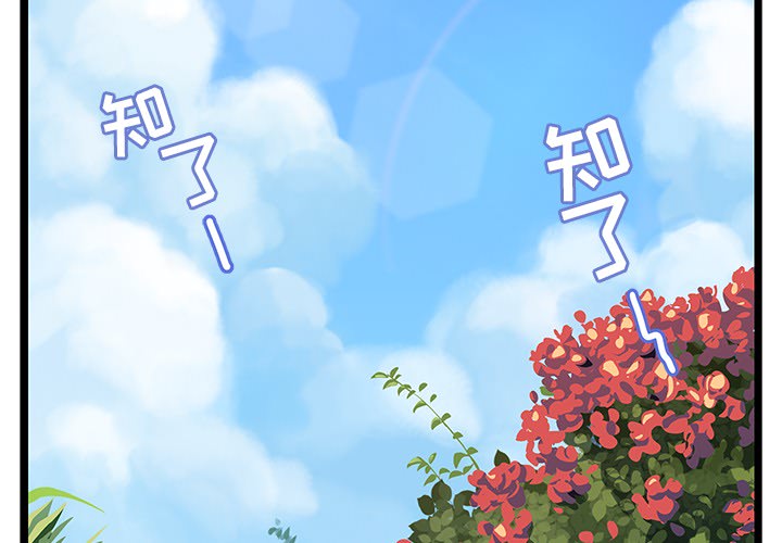 第3話 - 第2张