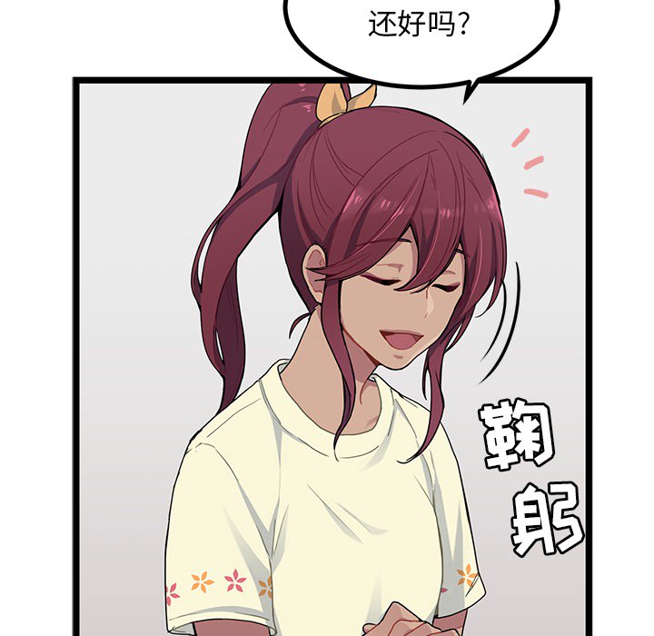 第3話 - 第23张