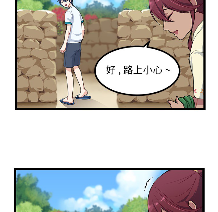 第3話 - 第27张