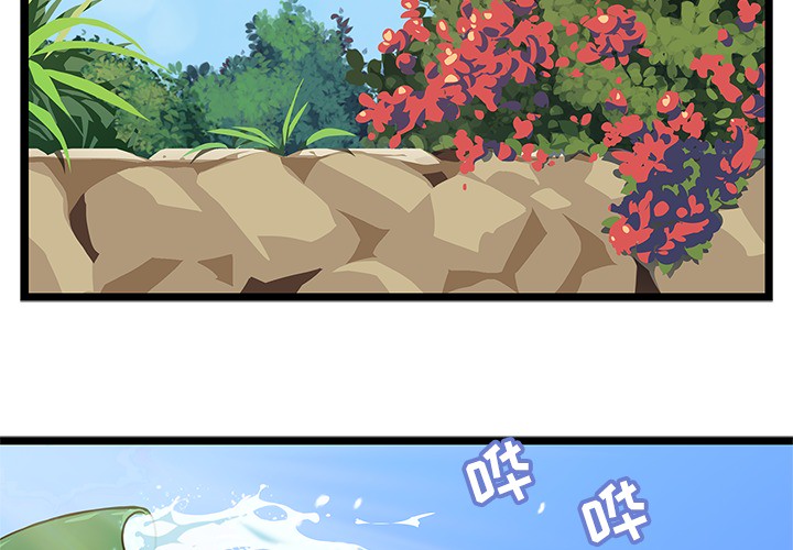 第3話 - 第3张