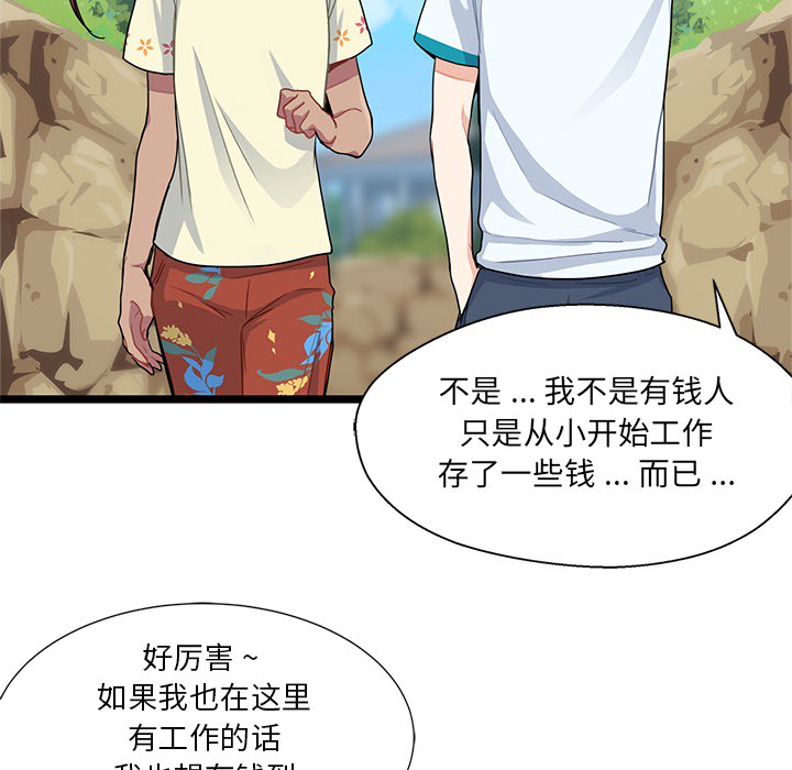第3話 - 第43张