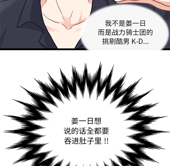 第3話 - 第48张
