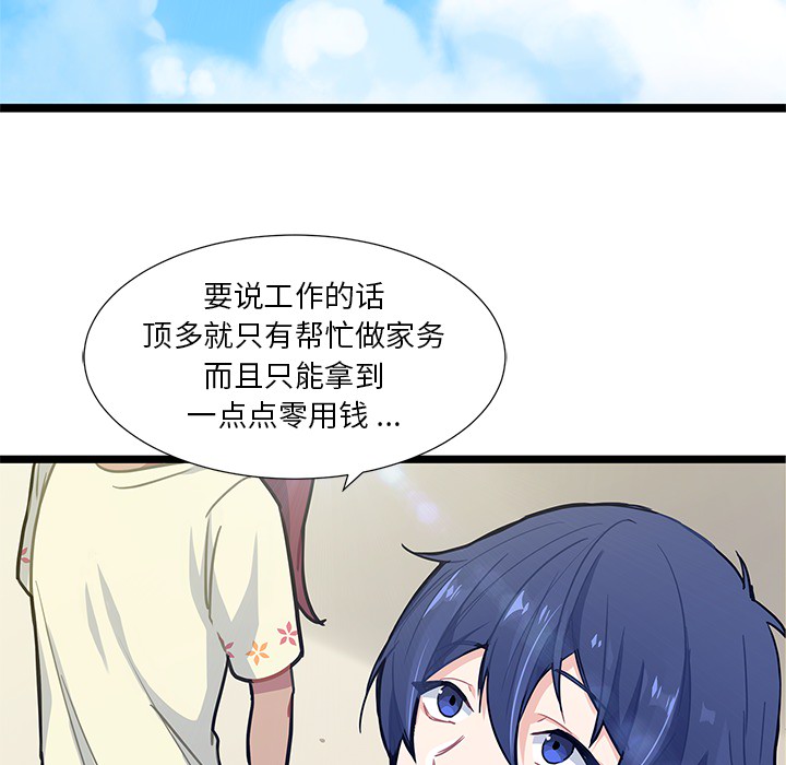 第3話 - 第50张