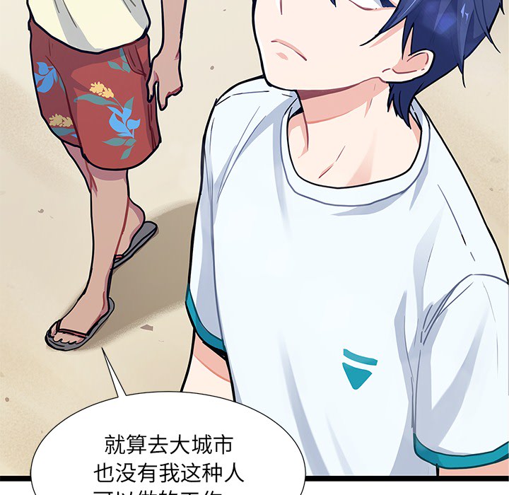 第3話 - 第51张